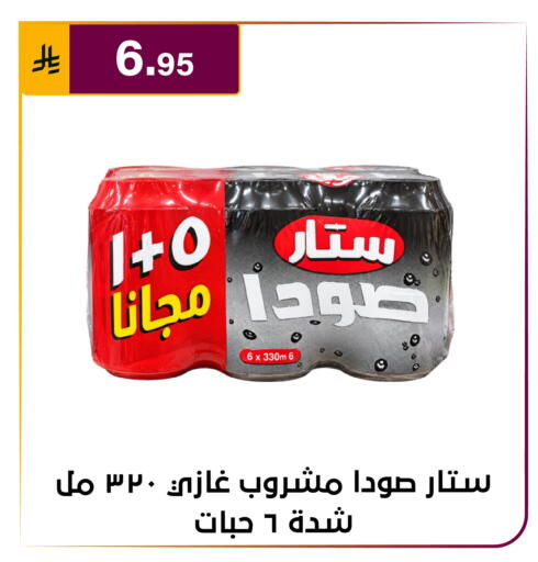 متوفر لدى الحسين توب أب في مملكة العربية السعودية, السعودية, سعودية - الرياض