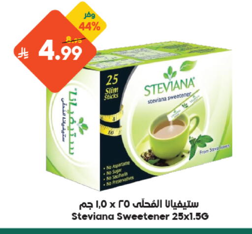 available at Dukan in KSA, Saudi Arabia, Saudi - Jeddah