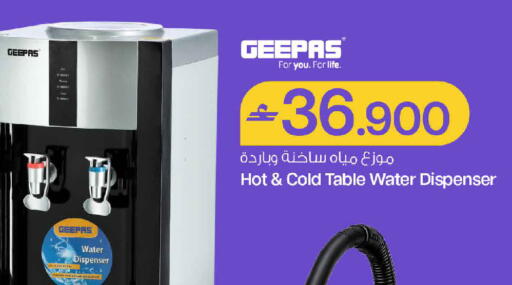 available at MARK & SAVE in Oman - Muscat