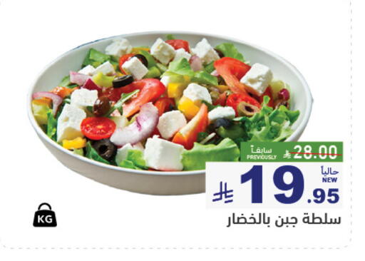 available at Aswaq Ramez in KSA, Saudi Arabia, Saudi - Hafar Al Batin