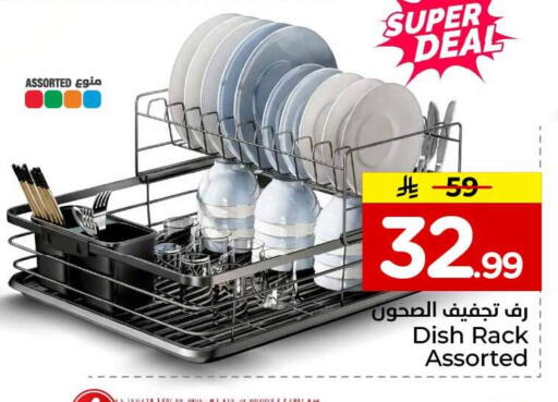 متوفر لدى هايبر الوفاء في مملكة العربية السعودية, السعودية, سعودية - جدة