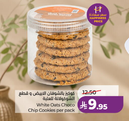 available at LULU Hypermarket in KSA, Saudi Arabia, Saudi - Medina