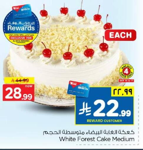 available at Hyper Al Wafa in KSA, Saudi Arabia, Saudi - Jeddah