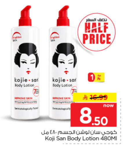 available at Nesto in KSA, Saudi Arabia, Saudi - Al Majmaah