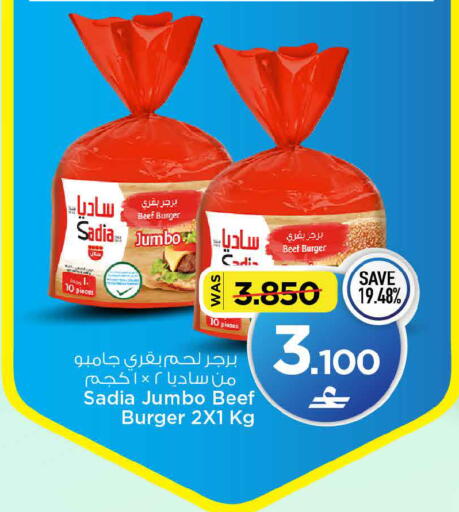 متوفر لدى مارك & سايف في عُمان - صُحار‎