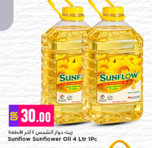 available at Marza Hypermarket in Qatar - Al-Shahaniya