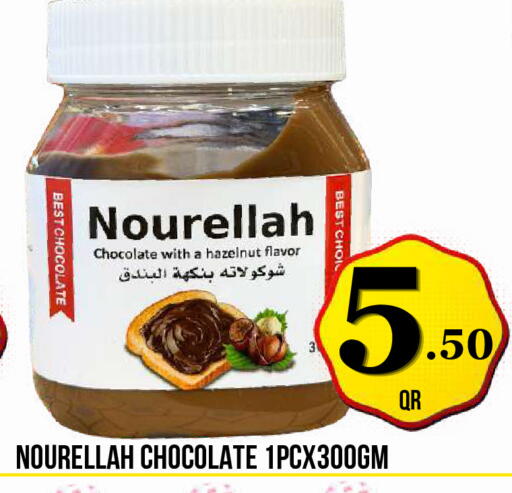 متوفر لدى دبي شوبينغ سنتر في قطر - الوكرة