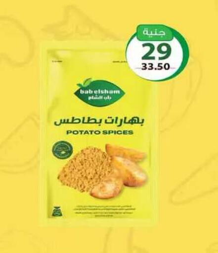 Potato available at  Zahran Market in Egypt - Cairo