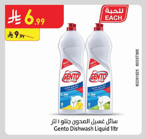 available at Danube in KSA, Saudi Arabia, Saudi - Al-Kharj