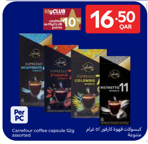 available at Carrefour in Qatar - Al Shamal
