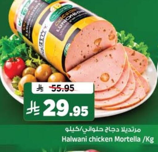 متوفر لدى المدينة هايبرماركت في مملكة العربية السعودية, السعودية, سعودية - الرياض