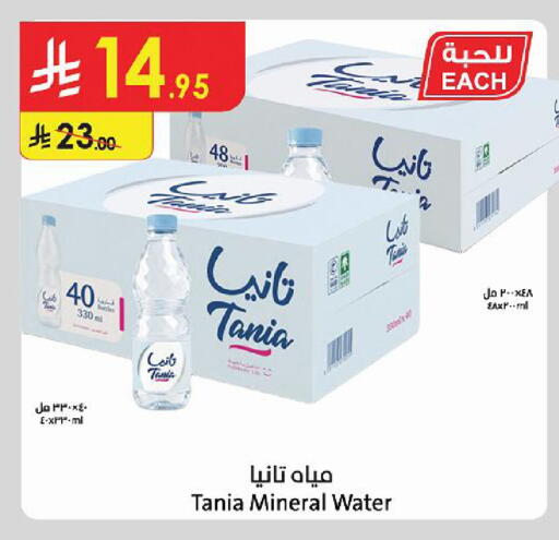 available at Danube in KSA, Saudi Arabia, Saudi - Medina