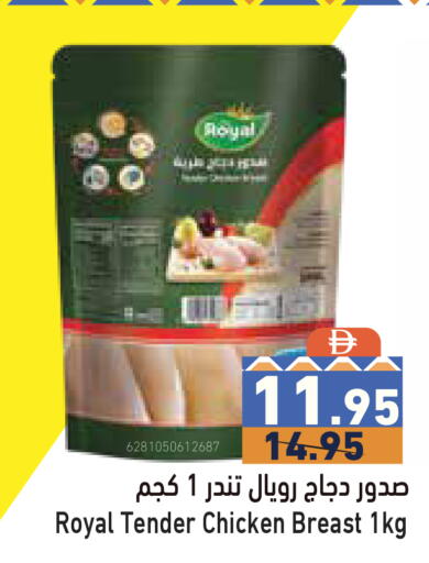 available at Aswaq Ramez in UAE - Dubai