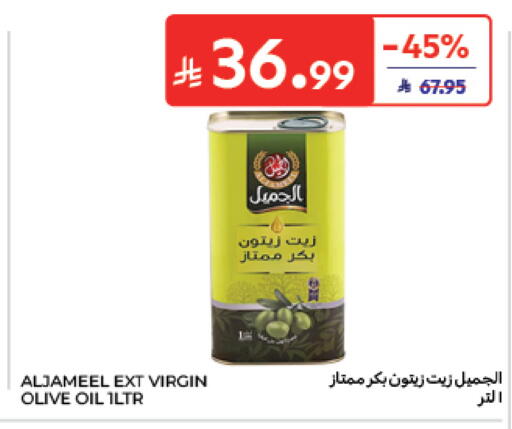 available at Carrefour in KSA, Saudi Arabia, Saudi - Jeddah