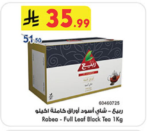 available at Bin Dawood in KSA, Saudi Arabia, Saudi - Khamis Mushait