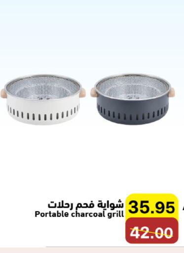 available at Aswaq Ramez in KSA, Saudi Arabia, Saudi - Hafar Al Batin