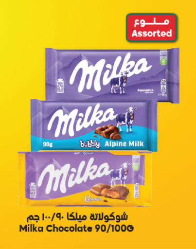متوفر لدى الدكان في مملكة العربية السعودية, السعودية, سعودية - الطائف