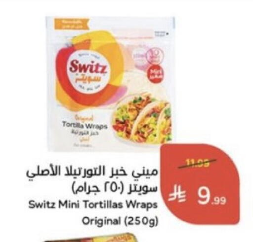 available at Hyper Panda in KSA, Saudi Arabia, Saudi - Bishah