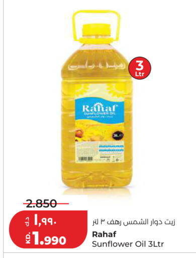 available at Lulu Hypermarket  in Kuwait - Ahmadi Governorate
