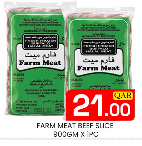 Date متوفر لدى مجلس هايبرماركت في قطر - الريان