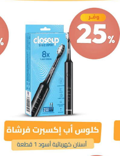 متوفر لدى صيدلية المتحدة في مملكة العربية السعودية, السعودية, سعودية - عنيزة