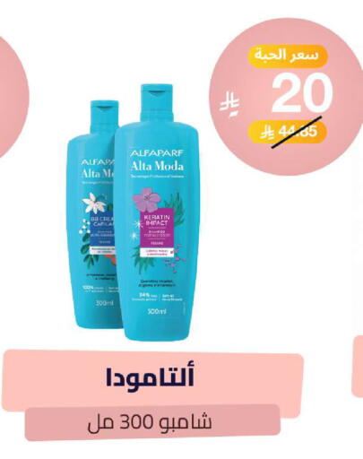 متوفر لدى صيدلية المتحدة في مملكة العربية السعودية, السعودية, سعودية - الطائف