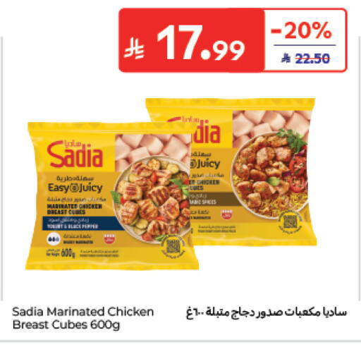متوفر لدى كارفور في مملكة العربية السعودية, السعودية, سعودية - الرياض