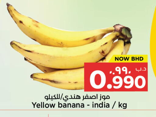 Banana from India available at NESTO  in Bahrain