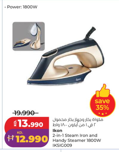 available at Lulu Hypermarket  in Kuwait - Ahmadi Governorate