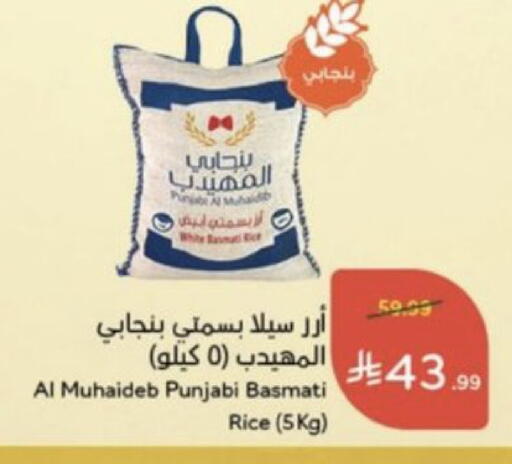 متوفر لدى هايبر بنده في مملكة العربية السعودية, السعودية, سعودية - حائل‎