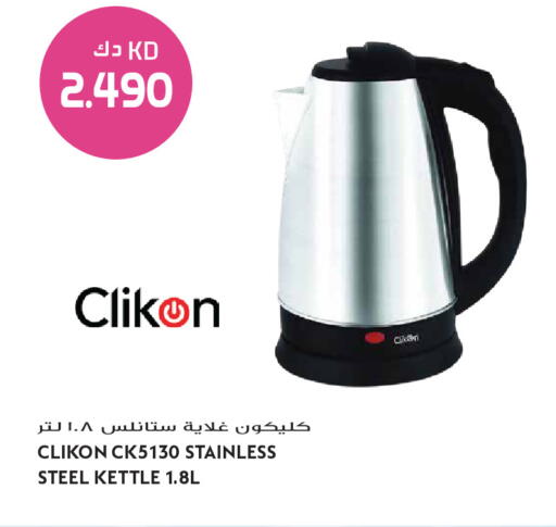 available at Grand Hyper in Kuwait - Jahra Governorate