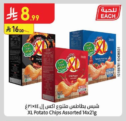 Pepper Tomato Potato available at Danube in KSA, Saudi Arabia, Saudi - Al-Kharj