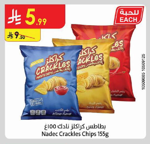 Potato متوفر لدى الدانوب في مملكة العربية السعودية, السعودية, سعودية - مكة المكرمة