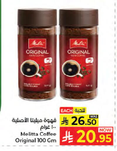 متوفر لدى كبايان هايبرماركت في مملكة العربية السعودية, السعودية, سعودية - جدة