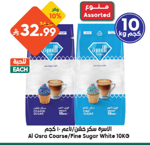available at Dukan in KSA, Saudi Arabia, Saudi - Jeddah