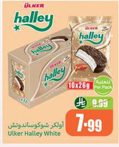 available at Othaim Markets in KSA, Saudi Arabia, Saudi - Khafji