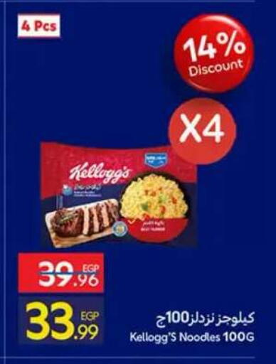 available at Carrefour  in Egypt - Cairo