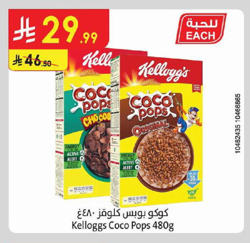 available at Danube in KSA, Saudi Arabia, Saudi - Tabuk