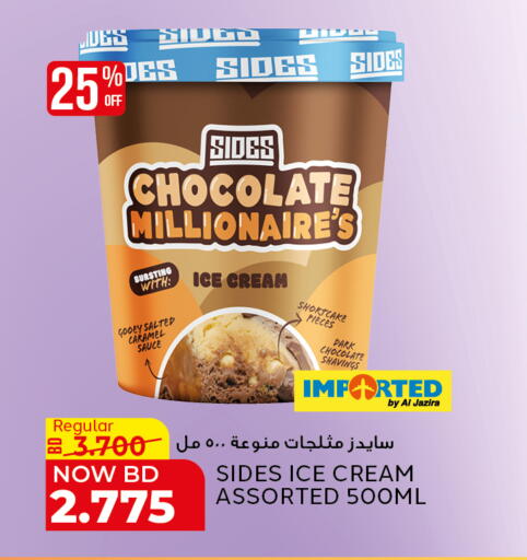 available at Al Jazira Supermarket in Bahrain