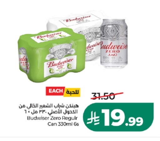 available at LULU Hypermarket in KSA, Saudi Arabia, Saudi - Khamis Mushait