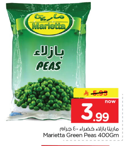 Peas متوفر لدى نستو في مملكة العربية السعودية, السعودية, سعودية - الأحساء‎