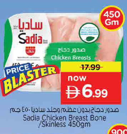 available at Nesto Hypermarket in UAE - Sharjah / Ajman