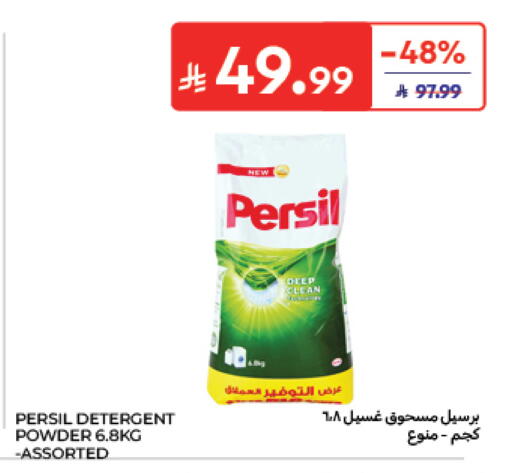 available at Carrefour in KSA, Saudi Arabia, Saudi - Jeddah