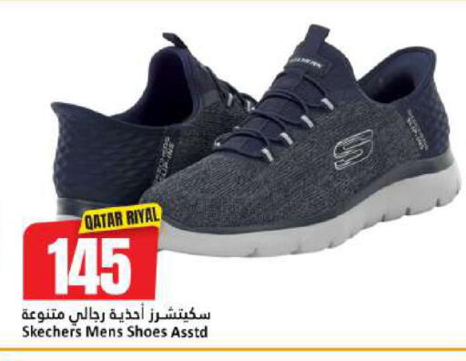 available at Dana Hypermarket in Qatar - Al-Shahaniya