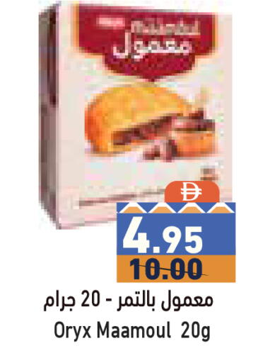 متوفر لدى أسواق رامز في الإمارات العربية المتحدة , الامارات - رَأْس ٱلْخَيْمَة