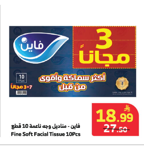 available at Al Raya in KSA, Saudi Arabia, Saudi - Jazan