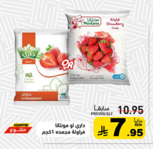 Strawberry available at Aswaq Ramez in KSA, Saudi Arabia, Saudi - Riyadh