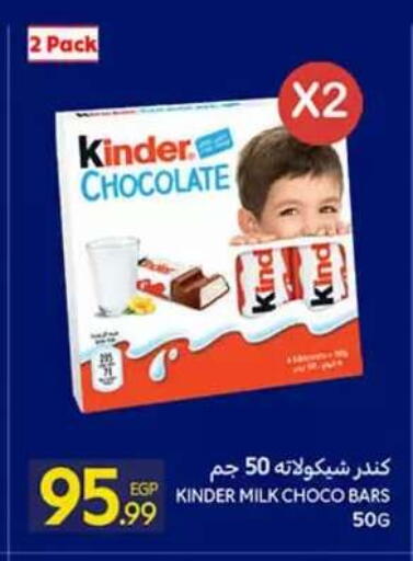 available at Carrefour  in Egypt - Cairo