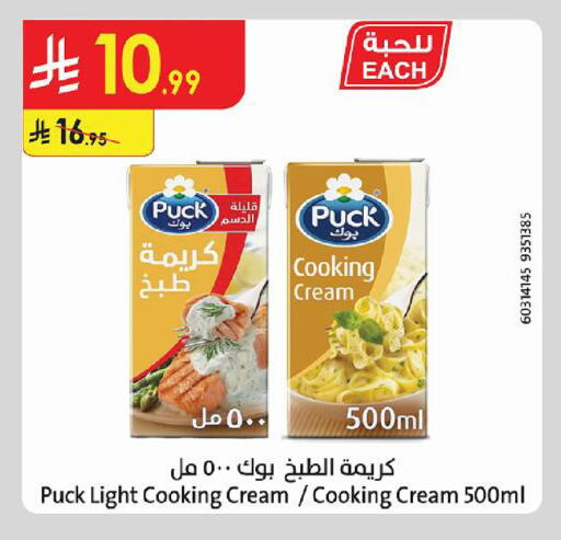 available at Danube in KSA, Saudi Arabia, Saudi - Al-Kharj