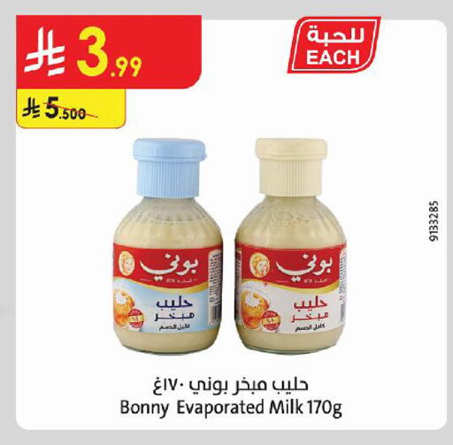 available at Danube in KSA, Saudi Arabia, Saudi - Al-Kharj